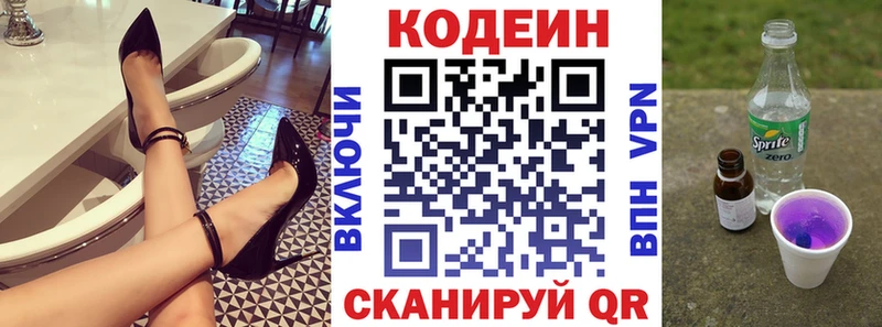 Кодеиновый сироп Lean напиток Lean (лин)  цена наркотик  Кодинск 