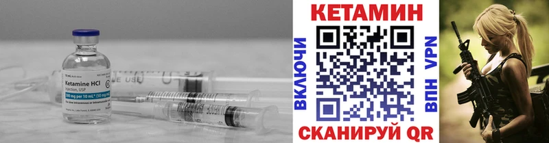 КЕТАМИН ketamine  Кодинск 