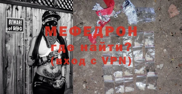 меф VHQ Беломорск