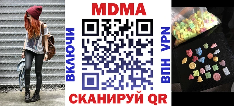 MDMA молли  цены наркотик  Кодинск 
