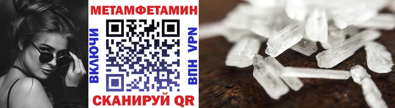 Метамфетамин мет  Кодинск 
